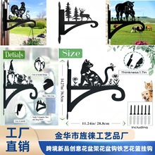 跨境新品花篮盆钩金属铁制工艺品户外家居花园花鸟动物装饰品挂件