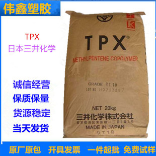 Pmp (Tpx) Japan Mitsui Chemicals Rt18Xb Injection Molding Grade Transparent Grade Heat Stable Medical Packaging