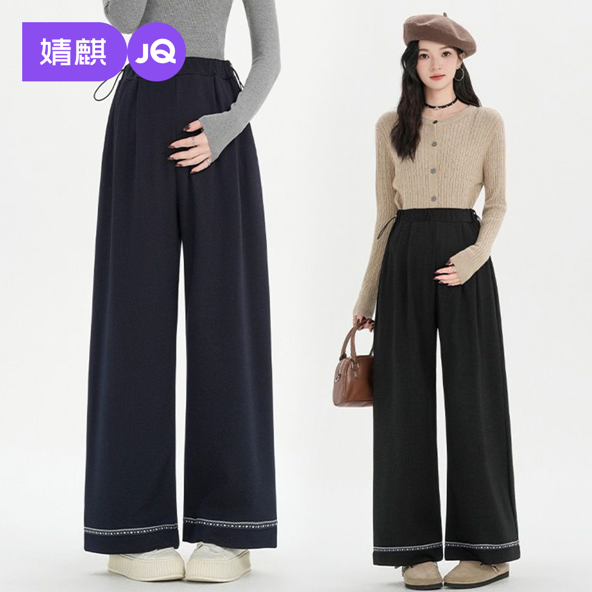 Jingqi Maternity Pants for Autumn, Wide-Leg Pants Without Belly Support, Large Size, Non-Constricting, Straight-Leg Pants, New Maternity Wear
