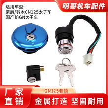 �m��GN125��T�i�ľ�����HJ125-8̫��܇ȫ܇�iĦ��܇���i�\�Ͻ�