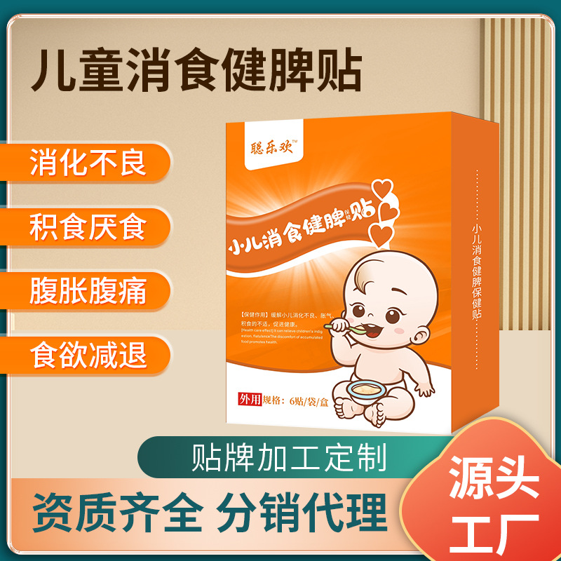 Deyuanxiang Children Spleen Children The spleen and stomach children baby Digestion paste Anorexia