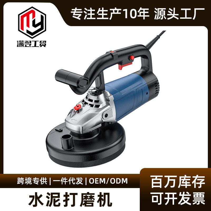 Powerful Rough Grinder, Floor Cement Grinder, Surface Polishing Machine, Wall Smoothing Machine, Rust Removal Machine, Concrete Grinding Machine