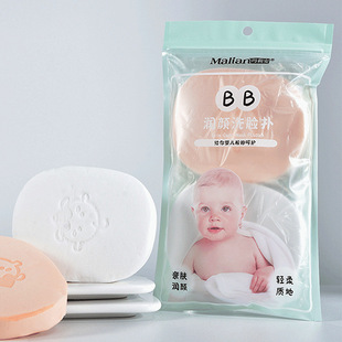 Marion BB Moisturizing Facial Cleansing 8763 Baby Skin-friendly and Exfoliating Soft and Delicate Two-color PVA Cleansing Puff