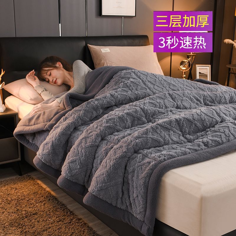 三层毛毯加厚冬季盖毯珊瑚羊羔绒宿舍被子保暖双人单人盖被亚马逊