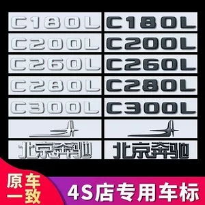 Mercedes-Benz C180L C200L C260L C280L C300L arxa emblemləri
