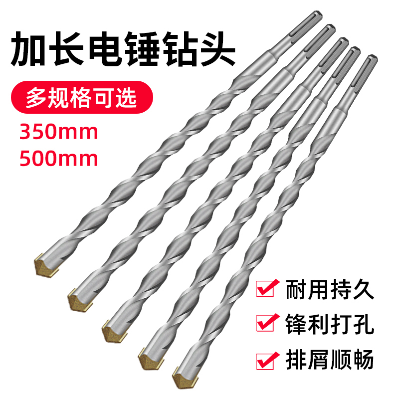 加长冲击电锤钻头圆柄方柄穿墙电锺转头高硬度混凝土过墙打孔钻11