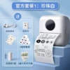 White ultra-clear version + 5 rolls of self-adhesive stickers + 5 rolls of ordinary paper + storage bag - standard configuration