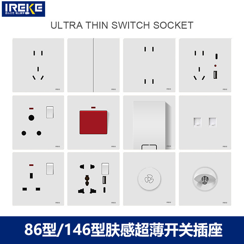 开关插座面板超薄肤感86型一开多五孔USB+TYPE-C家用墙壁插座|undefined
