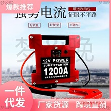 批发汽车应急启动电源12v大容量小货车救援备用二手车汽修轿车搭