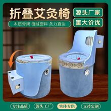 艾灸凳养生馆专用家用艾灸器具大全仪器热敷理疗仪实木艾灸座椅