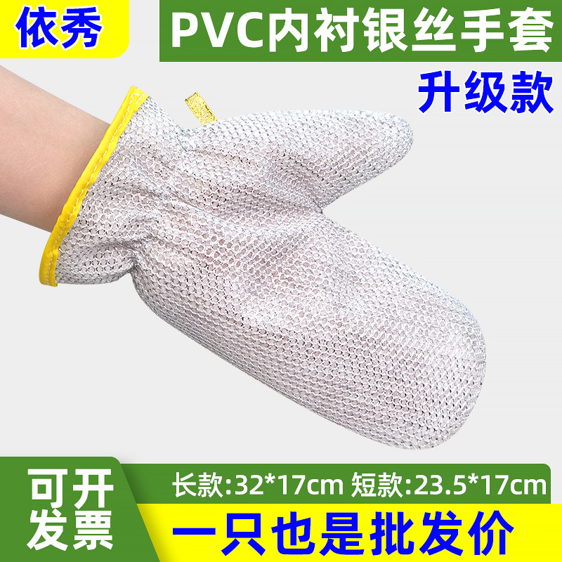 Silver Silk Dishwashing Gloves Kitchen Housekeeping Multi-Functional Thickened Easy-To-Clean Cleaning Rags Dishwashing Long and Short Gloves