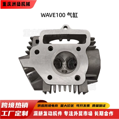 This T WAVE100 cylinder head, NF100, is a cylinder head accessory for Southeast Asian-style OHC chain engines, suitable for cross-border sales