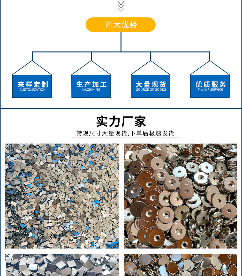 强磁详情页02_02