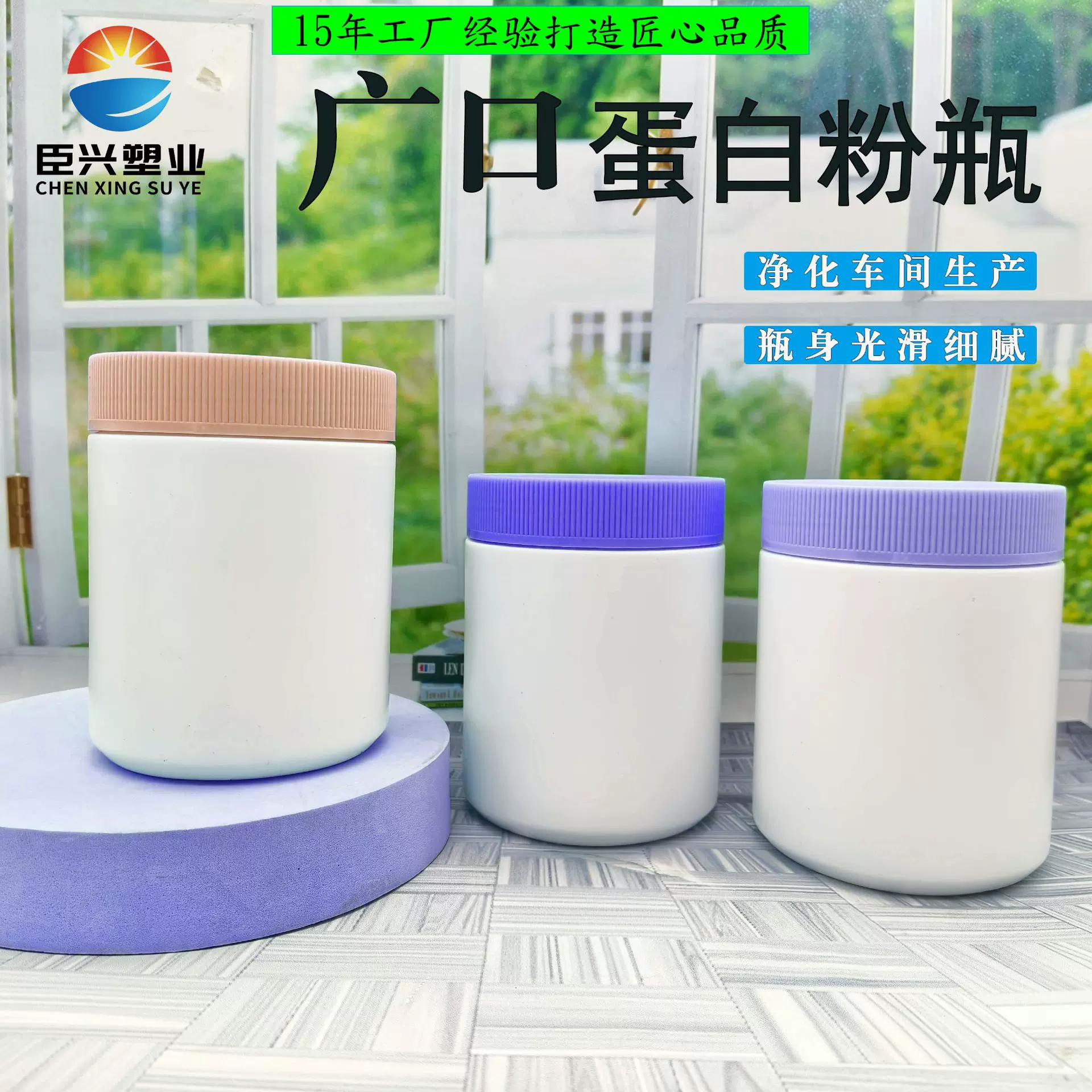 750ml钙铁锌塑料包装桶500ml粉剂塑料桶pe五谷杂粮桶密封保鲜