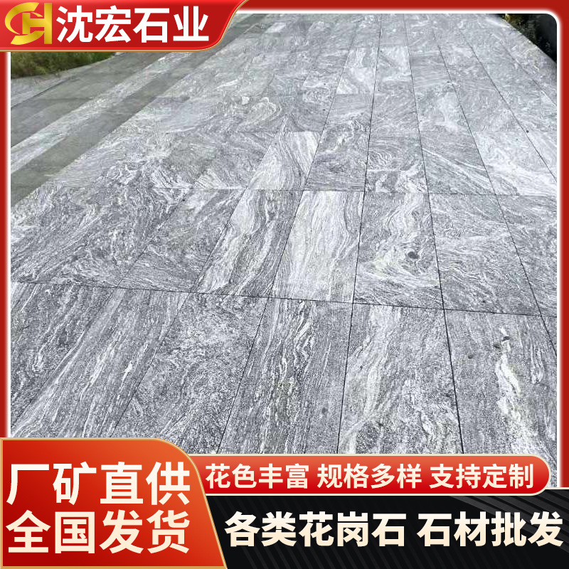 花岗岩火烧板芝麻灰黑白荔枝面侧石仿古地铺广场庭院园林路沿石材