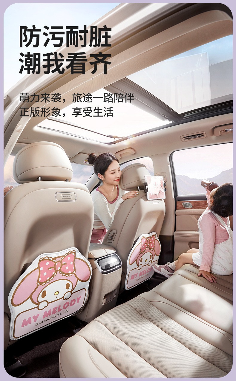 Sanrio Kuromi Car Anti-Kick Pad Rear Seat Safety Pad Anti-Wear Pad Seat Back Car Anti-Dirt Protective Pad