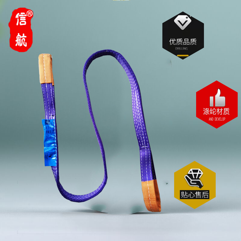 双扣扁平吊带1吨2m两头扣起重板带1T4m5m行车吊车彩色工业吊装带