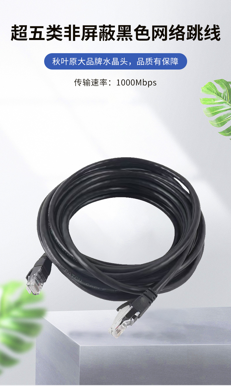 厂家供应超五类非屏蔽黑色网络跳线无氧铜网线长度可定制源头工厂-阿里巴巴