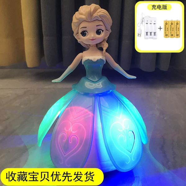 For princess, dancing, charging version