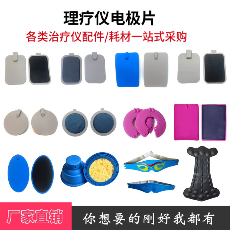 中周波数理学療法器通用電極片治療器足治療靴挿入針式経絡マッサージシリコンゴム板サンプル|undefined