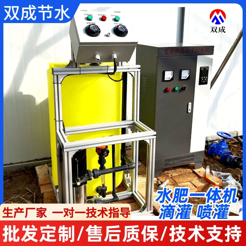 Одноканальная машина для воды и удобрений, простая машина для внесения удобрений