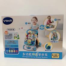 VTech伟易达宝宝学步车手推车多功能学走路助步车手推玩具防0型腿