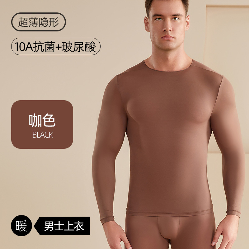 玻尿酸美肤肌底衣男款超薄秋衣秋裤男士秋冬高弹恒温保暖内衣套装|undefined