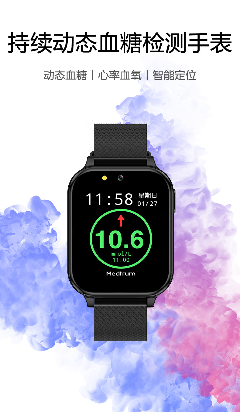 The elderly and adults' blood sugar dynamic detection physical examination health smart call watch can be rented for 14 days of continuous blood sugar details Picture