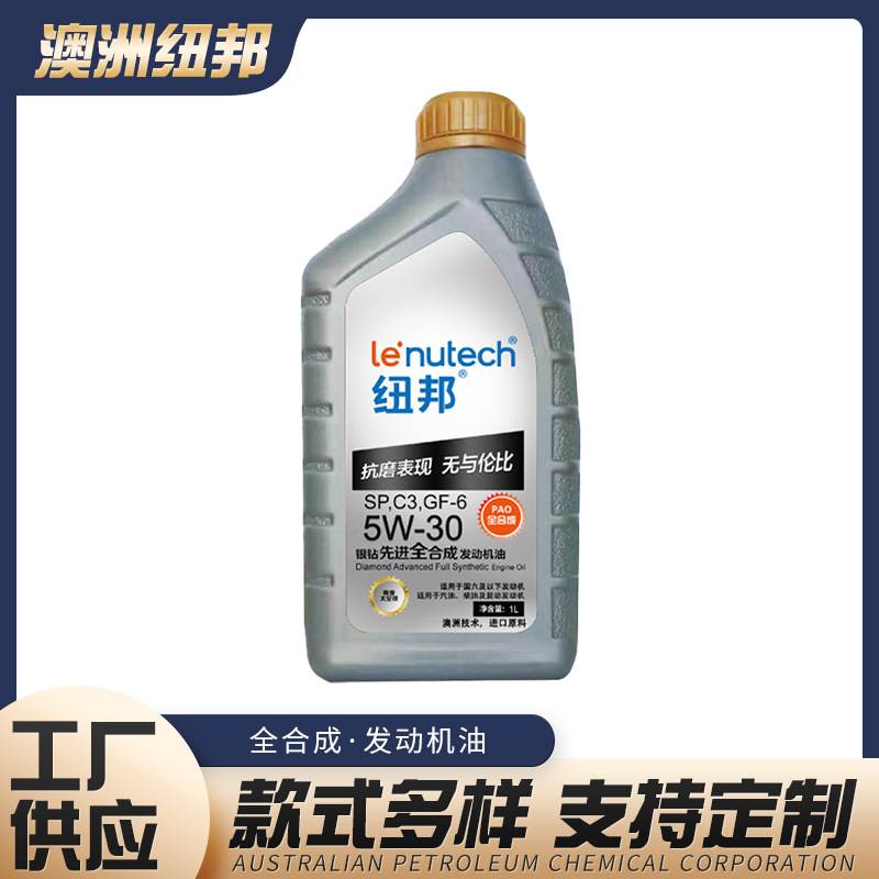 Newborn Silver Diamond 530 1L Lubricating oil Good Mobility automobile engine Be in Good work state