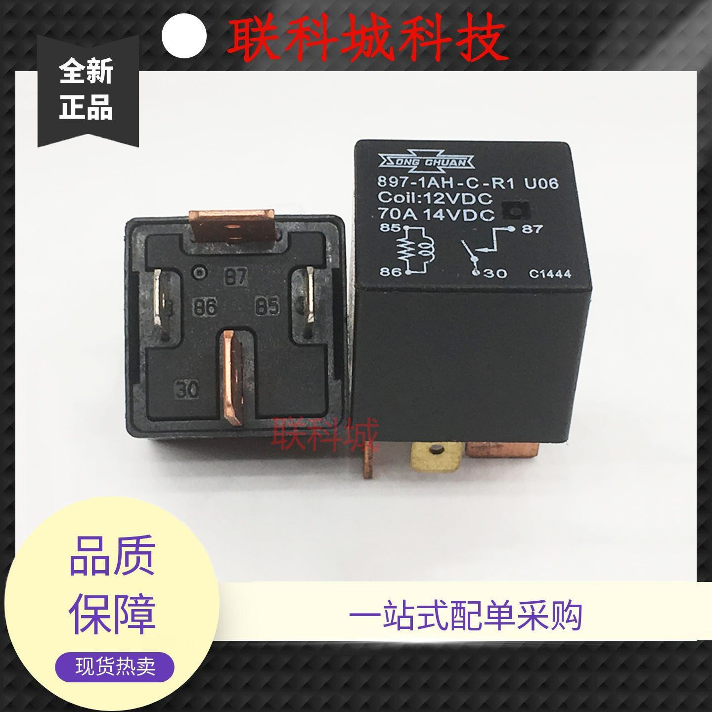 897-1AH-C T07 12VDC 松川汽车直流电磁继电器 897-1AH-C-R1 U06