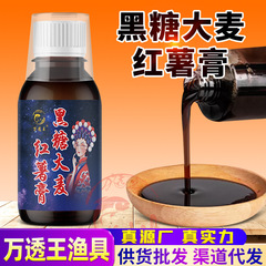 黒糖大麦サツマイモペースト釣り薬鯉鯉青草鯉鯉餌餌餌誘引剤