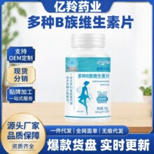 亿羚药业金奥力葛根枳椇子软胶囊牌提高新陈代谢 厂家正品发货