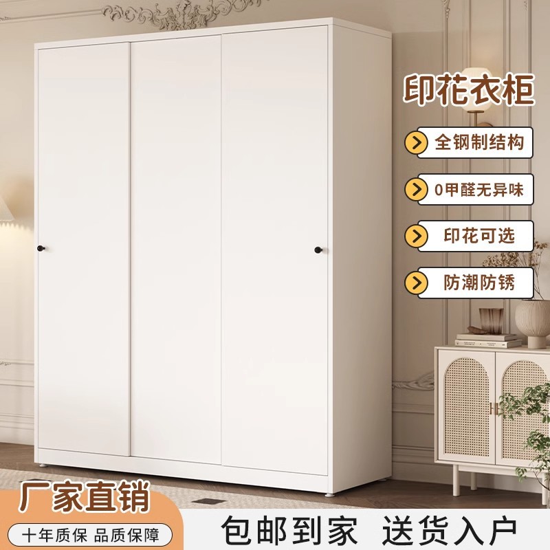 Iron Wardrobe Bedroom Home Sliding Door Cabinet Large Capacity Steel Printed Wardrobe Balcony Storage Cabinet Storage Cabinet