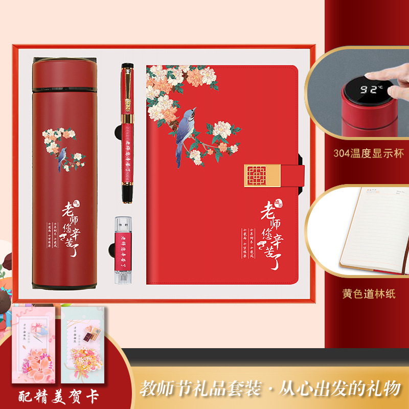 Thank You for Your Teachers' Guidance: Teacher's Day Gifts for Male and Female Teachers, High-End Practical and Creative Commemorative Gift Sets with Logo Printing Thank You for Your Teachers' Guidance: Teacher's Day Gifts for Male and Female Teachers, High-End Practical and Creative Commemorative Gift Sets with Logo Printing