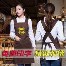 围裙logo印字厨房防泼水女围腰奶茶店餐厅服务员背带工作服男