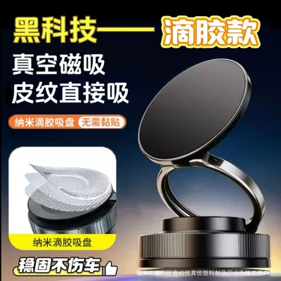 Car-Mounted Magnetic Phone Holder with Metal Nano-Vacuum Adsorption, Multifunctional Foldable Portable Car Navigation Phone Stand