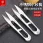 u型家用不锈钢剪纸纱剪