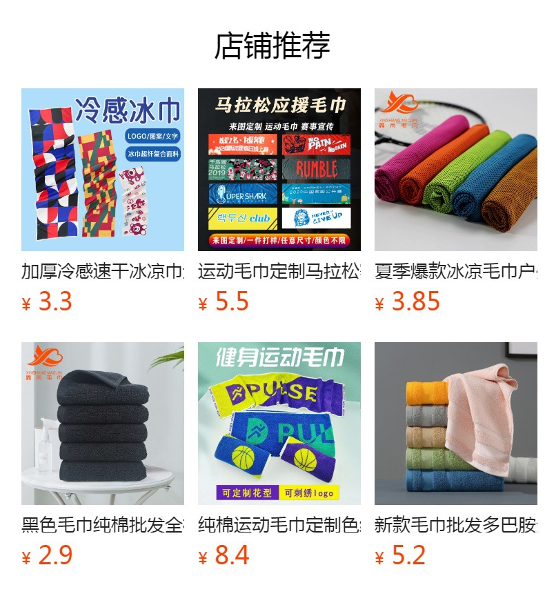 预览状态下无法点击,发布后,可点击跳转到对应的商品页面