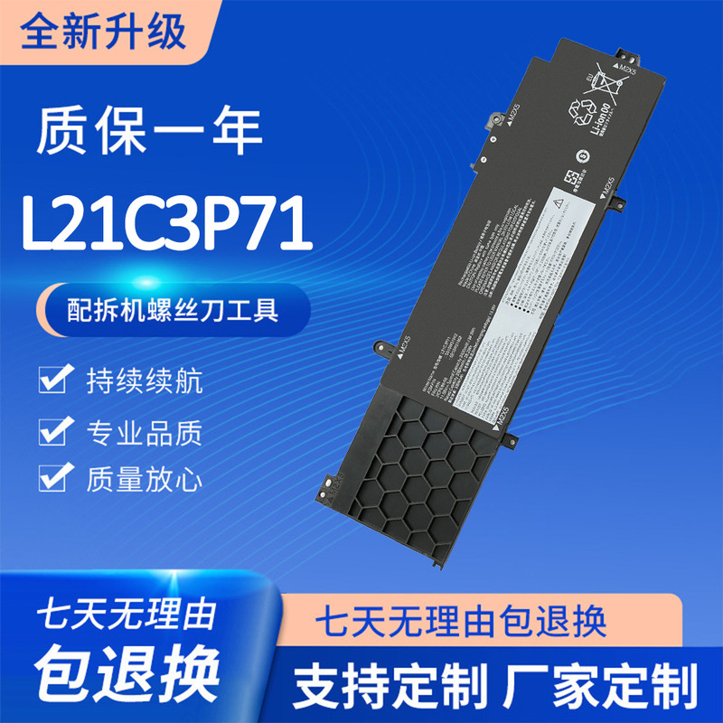 Suitable for Lenovo L21M4P71 L21D4P71 L21M3P71 L21C3P71 L21M4P72 Battery