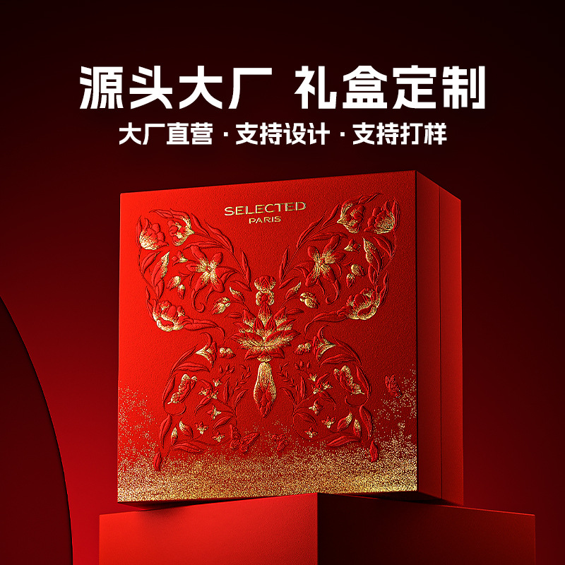 原创设计高级珠宝护肤品礼盒空盒定制新款企业商务礼品包装盒轻奢