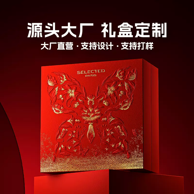 原创设计高级珠宝护肤品礼盒空盒定制新款企业商务礼品包装盒轻奢