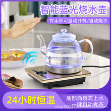 全自动上水壶电热烧水壶家用煮茶具器泡茶保温恒温一体电茶炉专用