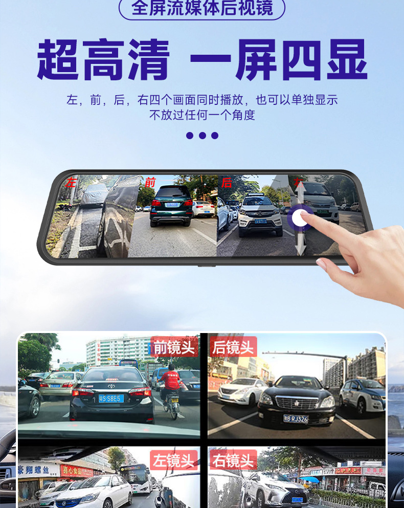 W 10inch Car Distance Display Driving Recorder 4K Hd 360 ° Panoramic Adas/Bsd Mobile Phone-Connected Reversing Camera