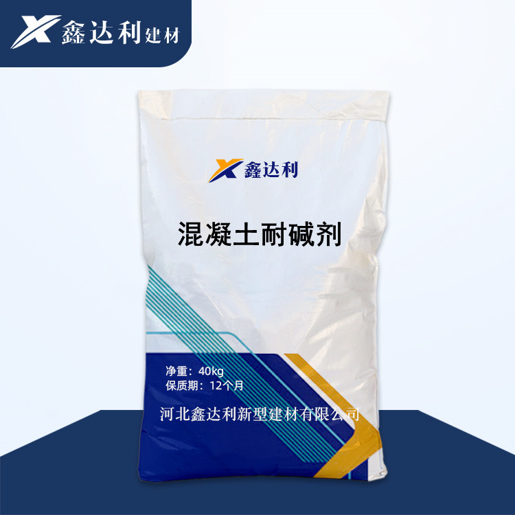 河北工厂直供混凝土耐碱剂高耐碱性量大价