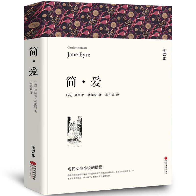 제인 에어