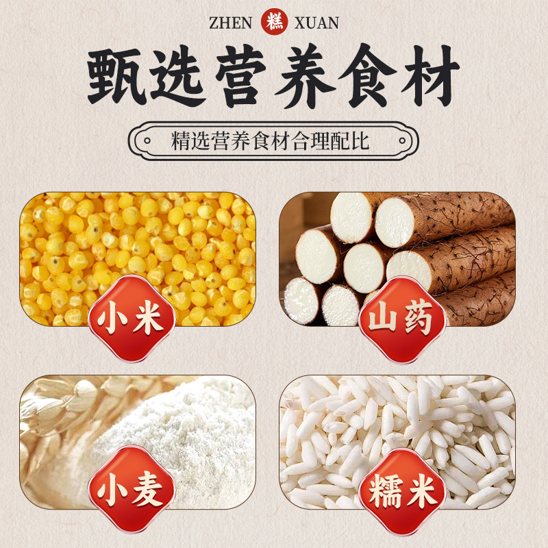黄小米山药饼健康营养早餐代餐零食小糕点雪媚娘夹心软糯手工糕点|undefined