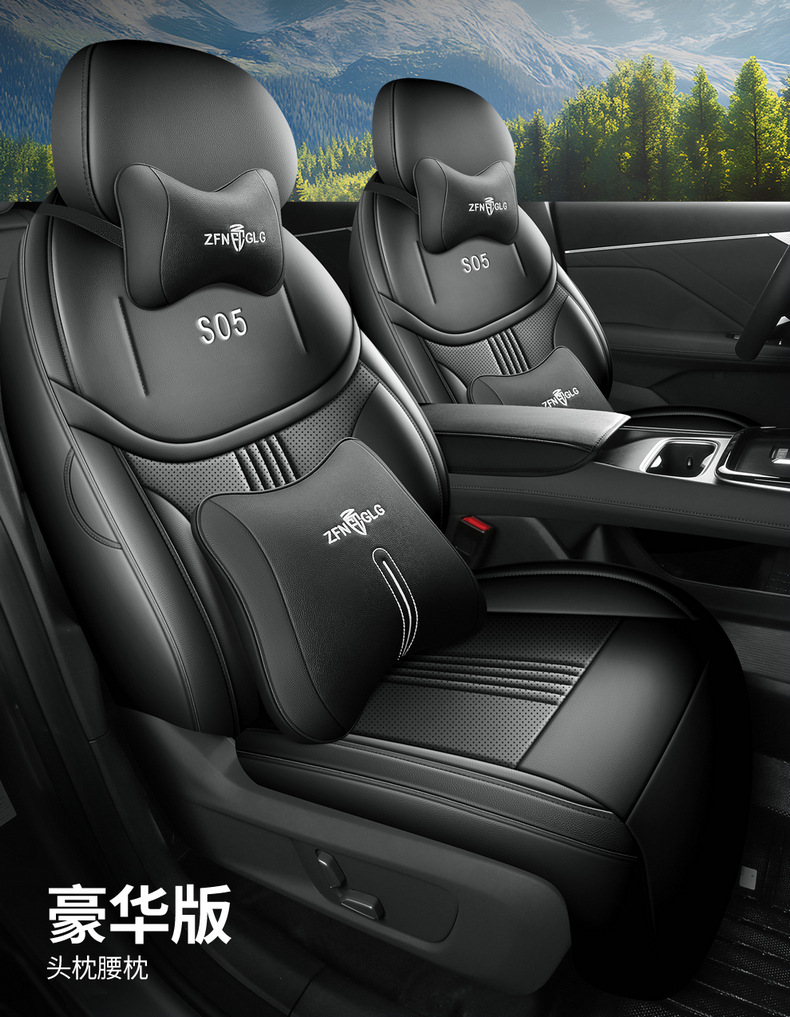 27 models of Deep Blue S05 seat covers, all-inclusive car seat cushions, all-season seat cushions, breathable leather seat covers, car interior accessories