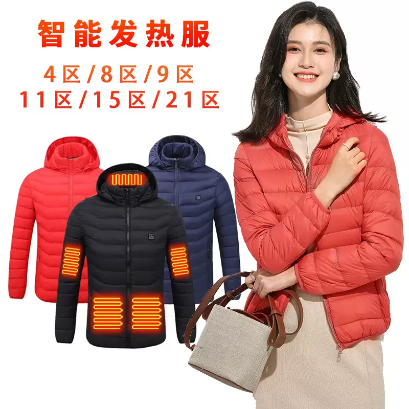 冬季21区智能电热服单双控发热服多功能户外登山家用保暖发热棉衣