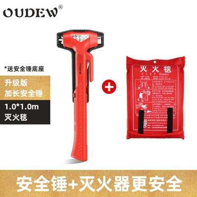 Breaker Artifact to Break Glass, Qəza çəkici - security-recommendation-security-hammer-red-fire-blanket