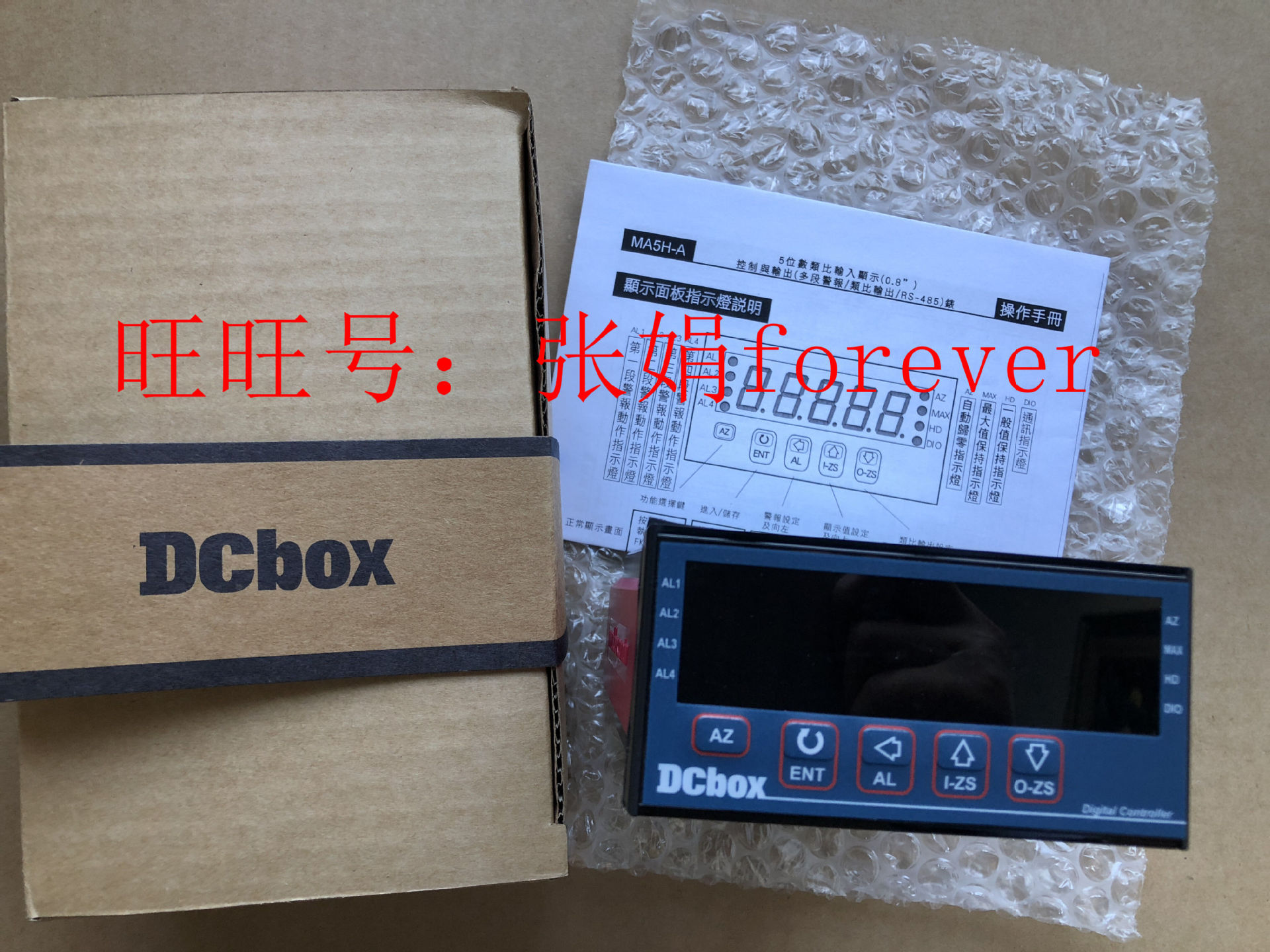 《原厂授权》原装台湾 DCBOX MA5H-A-2A6-A-O2NN